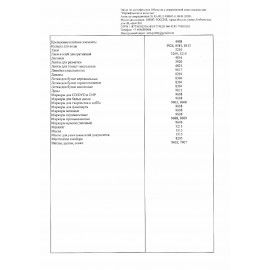 Средство моющее c дезинфицирующим эффектом 5 л PRO-BRITE SEPTA 200, концентрат, 191-5