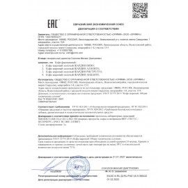 Кофе в капсулах JARDIN &quot;Andante&quot; для кофемашин Nespresso, 10 порций, 1353-10