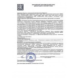 Штора рулонная светонепроницаемая (Блэкаут) BRABIX 80х175 см, белый/серебро, 606013