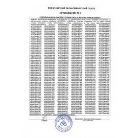 Штора рулонная светонепроницаемая (Блэкаут) BRABIX 80х175 см, белый/серебро, 606013