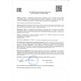 Гель для душа 750 мл SYNERGETIC &quot;Пачули и ароматный бергамот&quot;, натуральный биоразлагаемый, 400009