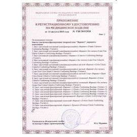 Бинт эластичный самофиксирующийся 10 м х 4 см, белый, КОМПЛЕКТ 10 шт., &quot;ВАРИАНТ&quot;