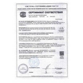 Полотно противопожарное ПП-600, размер 1,5х2 м, СТРОЙПОЖНАДЗОР, 00-00001086