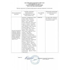 Карамель леденцовая на палочке LENCO 24 шт. &quot;Петушок&quot;, 25 г