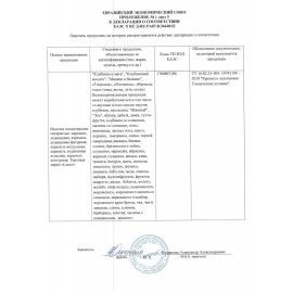 Карамель леденцовая на палочке LENCO 24 шт. &quot;Петушок&quot;, 25 г