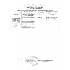 Карамель леденцовая на палочке LENCO 24 шт. &quot;Петушок&quot;, 25 г
