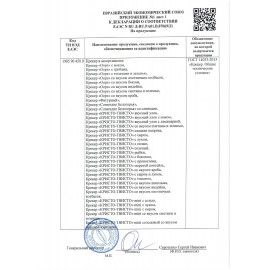 Печенье БЕЛОГОРЬЕ 2 шт. &quot;Кристо-Твисто&quot;, крекер с сыром, 205 г, 44-25