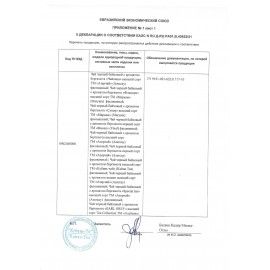 Чай АЗЕРЧАЙ черный с бергамотом, 100 пакетиков по 2 г, 419830