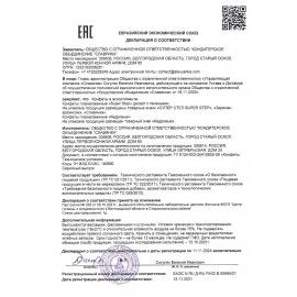 Десерт шоколадный СЛАВЯНКА &quot;Степ&quot; с печеньем, арахисом и карамелью, 1000 г, пакет, 12122