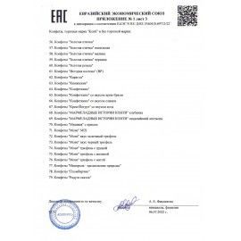 Конфеты шоколадные ЗОЛОТАЯ ЛИЛИЯ на основе тоффи, со сгущенным молоком, 1000 г, пакет, 16511