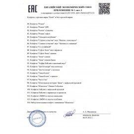 Конфеты шоколадные ЗОЛОТАЯ ЛИЛИЯ на основе тоффи, со сгущенным молоком, 1000 г, пакет, 16511
