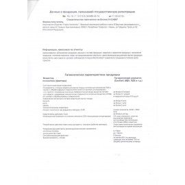 Чистящее средство порошок 500 г SORTI &quot;Лимон&quot;