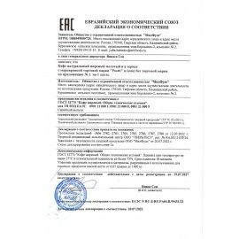 Кофе молотый Poetti &quot;Mokka&quot; 250 г, 18102