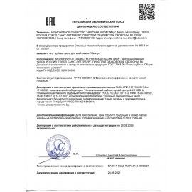 Зубная паста, 100 мл, ЖЕМЧУГ, комплексная защита от кариеса, для всей семьи, 17125