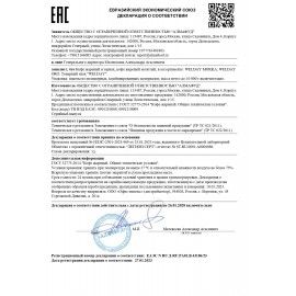 Кофе в зернах WELDAY «ORO» 1 кг, арабика 100%, БРАЗИЛИЯ, 622410