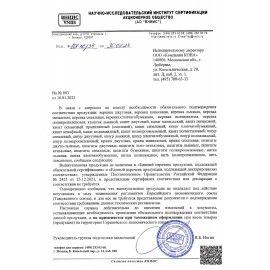 Нить капроновая (полиамидная) для прошивки документов, диаметр 1 мм, длина 2380 м, BRAUBERG, 600357