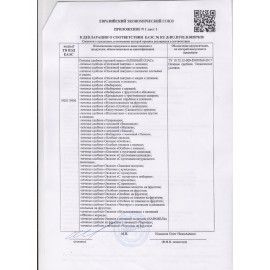 Печенье ХЛЕБНЫЙ СПАС "Имбирное", с молотым имбирем и корицей, 240 г, картонная коробка, 00-2226165