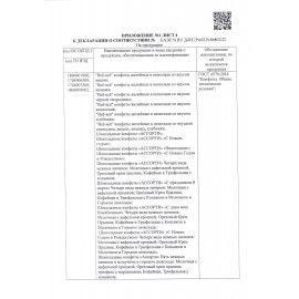 Конфеты ПОБЕДА ВКУСА &quot;Мишки в лесу&quot; шоколадные, 1000 г, пакет, IM_115_С/1х3