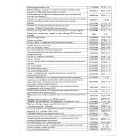 Этикетка самоклеящаяся 105х37 мм, 16 этикеток, белая, 70 г/м2, 50 листов, BRAUBERG, сырье Финляндия, 127517