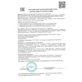 Крем для рук и тела 380 мл SYNERGETIC "Сандал и ягоды можжевельника", натуральный, дозатор, 300010