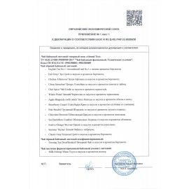 Чай AHMAD (Ахмад) &quot;Jasmine Green Tea&quot; зелёный с жасмином, 100 пакетиков в конвертах по 2 г, 475i-08