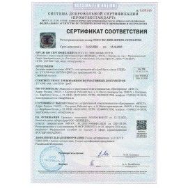 Аптечка первой помощи АНТИСПИД ФЭСТ, футляр полистирол, состав - по постановлению №59, 1112