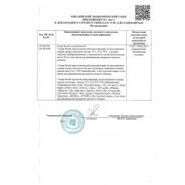 Сахар-рафинад РУССКИЙ 1 кг (196 кусочков, размер 15х16х21 мм)