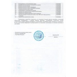 Средство чистящее для холодильника с нейтрализатором запаха, 650 мл, AQUALON, распылитель, 207078