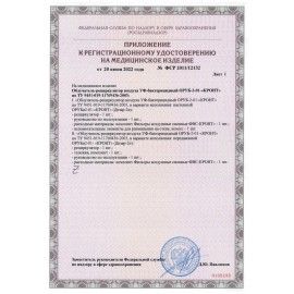 Рециркулятор БАКТЕРИЦИДНЫЙ ДЕЗАР-2н (ОРУБн-2-01-КРОНТ), УФ-лампа 2х16 Вт, 60 м3/ч