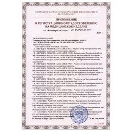 Рециркулятор БАКТЕРИЦИДНЫЙ МЕГИДЕЗ МСК-3913 настенный, УФ-лампа 3х15 Вт, 90 м3/час