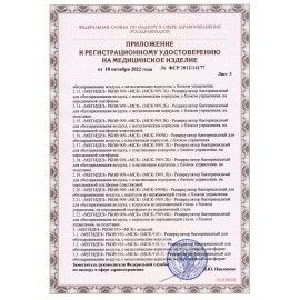 Рециркулятор БАКТЕРИЦИДНЫЙ МЕГИДЕЗ МСК-3913 настенный, УФ-лампа 3х15 Вт, 90 м3/час
