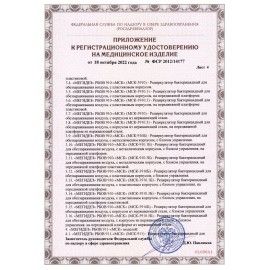 Рециркулятор БАКТЕРИЦИДНЫЙ МЕГИДЕЗ МСК-3913 настенный, УФ-лампа 3х15 Вт, 90 м3/час
