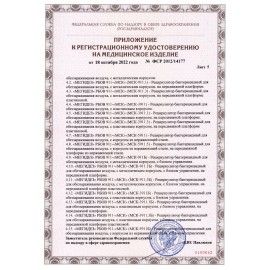 Рециркулятор БАКТЕРИЦИДНЫЙ МЕГИДЕЗ МСК-3913 настенный, УФ-лампа 3х15 Вт, 90 м3/час