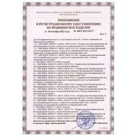 Рециркулятор БАКТЕРИЦИДНЫЙ МЕГИДЕЗ МСК-3913 настенный, УФ-лампа 3х15 Вт, 90 м3/час