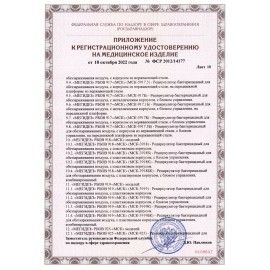 Рециркулятор БАКТЕРИЦИДНЫЙ МЕГИДЕЗ МСК-3913 настенный, УФ-лампа 3х15 Вт, 90 м3/час