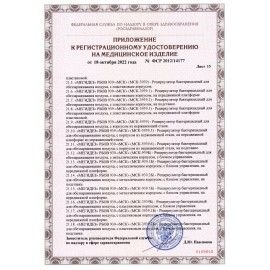 Рециркулятор БАКТЕРИЦИДНЫЙ МЕГИДЕЗ МСК-3913 настенный, УФ-лампа 3х15 Вт, 90 м3/час