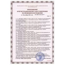 Рециркулятор БАКТЕРИЦИДНЫЙ МЕГИДЕЗ МСК-3913 настенный, УФ-лампа 3х15 Вт, 90 м3/час