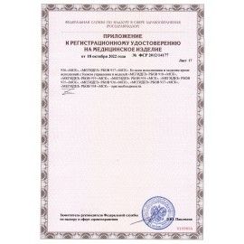 Рециркулятор БАКТЕРИЦИДНЫЙ МЕГИДЕЗ МСК-3913 настенный, УФ-лампа 3х15 Вт, 90 м3/час