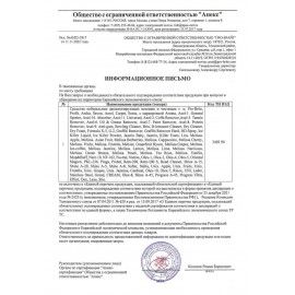 Освежитель воздуха бактерицидный 500 мл PRO-BRITE UNIX FRUTELLA 311-05, распылитель