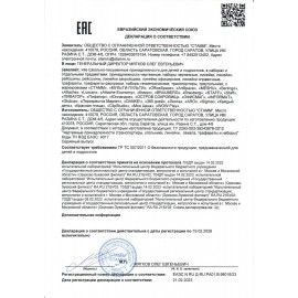 Линейка пластиковая 50 см, прозрачная, ЛН95
