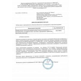 Рециркулятор БАКТЕРИЦИДНЫЙ МЕГИДЕЗ МСК-911.3 передвижной, УФ-лампа 2х30 Вт, 100 м3/час