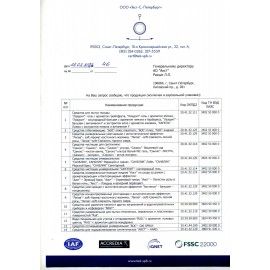 Средство для отбеливания и чистки тканей, 1,2 кг, БОС, 4303020068