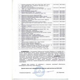 Средство для отбеливания и чистки тканей, 1,2 кг, БОС, 4303020068