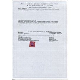 Чистящее средство 750 г, ЧИСТИН &quot;Универсал&quot;, содержит активный хлор, 2794