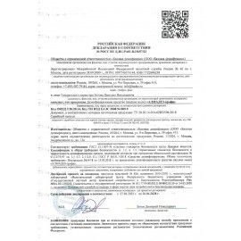 Мыло жидкое дезинфицирующее 5 л АЛМАДЕЗ-ПРОФИ, с пролонгированным эффектом, МАП-87
