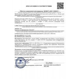 Средство дезинфицирующее 1 кг, ДЕЗИТАБС, таблетки 300 шт., ДТ-1-300