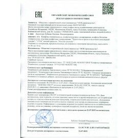 Конфеты СТИЛЬНЫЕ ШТУЧКИ &quot;Ассорти&quot; в шоколадногй глазури, 500 г, 2537