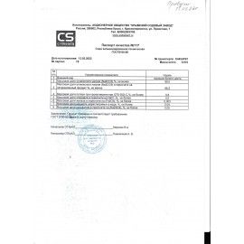 Сода кальцинированная, 600 г