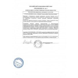 Печенье ЯШКИНО 2 шт. &quot;Клубника&quot;, сдобное, с бисквитом, джемом и шоколадной глазурью, 137 г, ЯП208