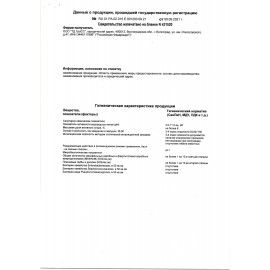 Гель для чистки сантехники ЭКО 750 мл CRISPI by GRASS, биоразлагаемый, 125700